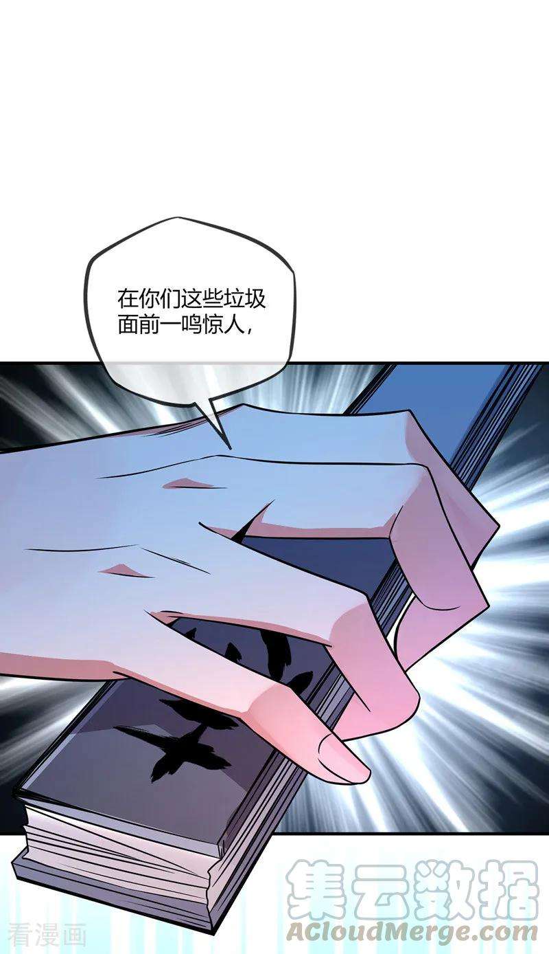 武映三千道36话 莽夫的准则