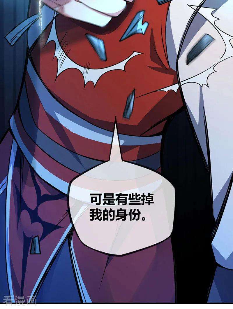 武映三千道36话 莽夫的准则
