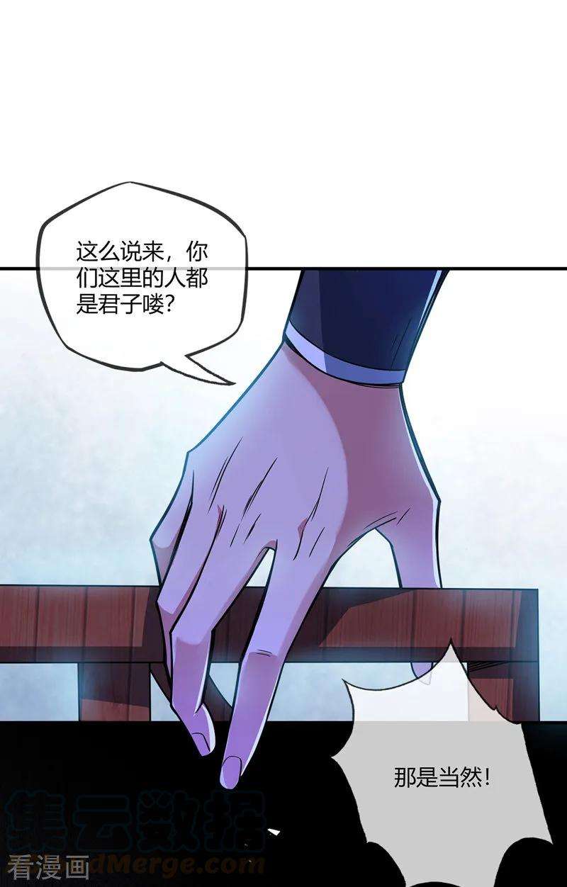 武映三千道36话 莽夫的准则