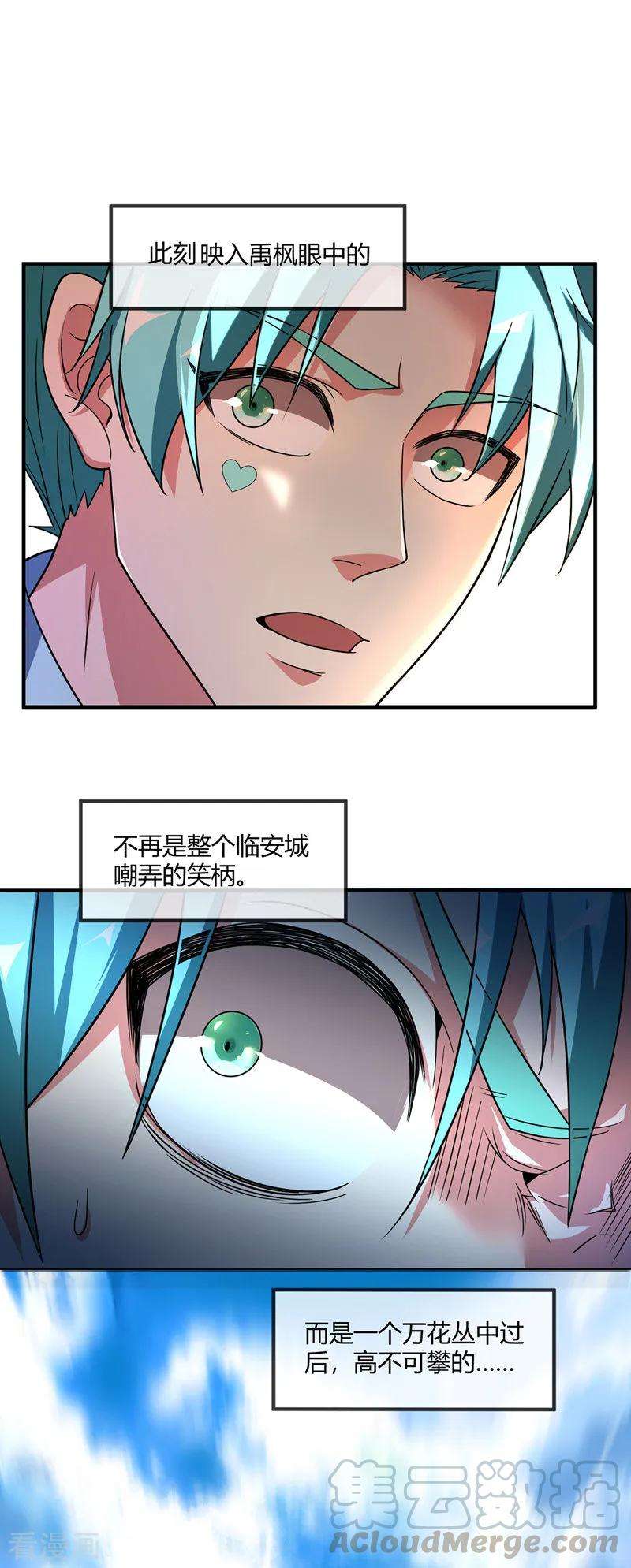 武映三千道37话 传秘籍