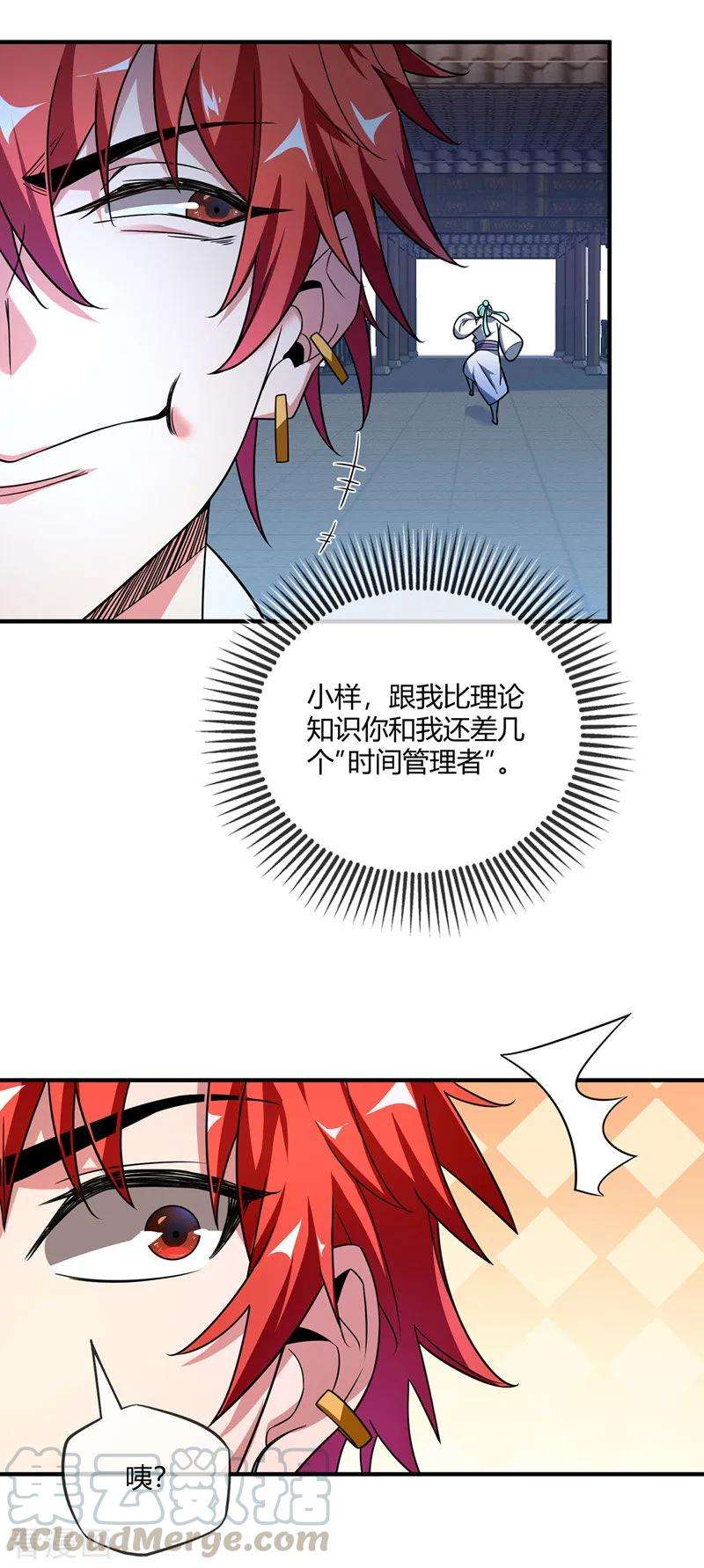 武映三千道37话 传秘籍