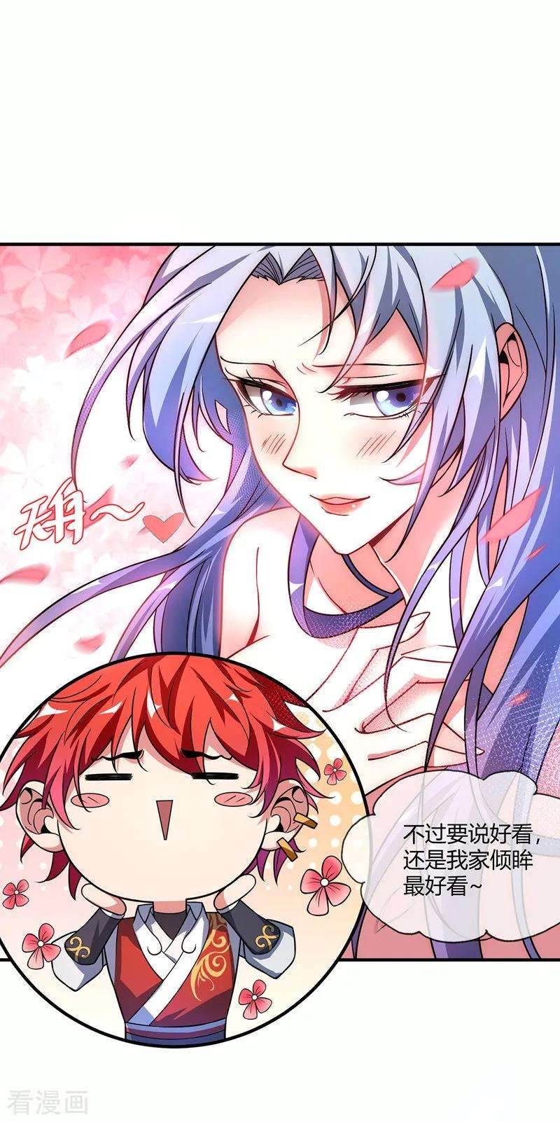 武映三千道37话 传秘籍