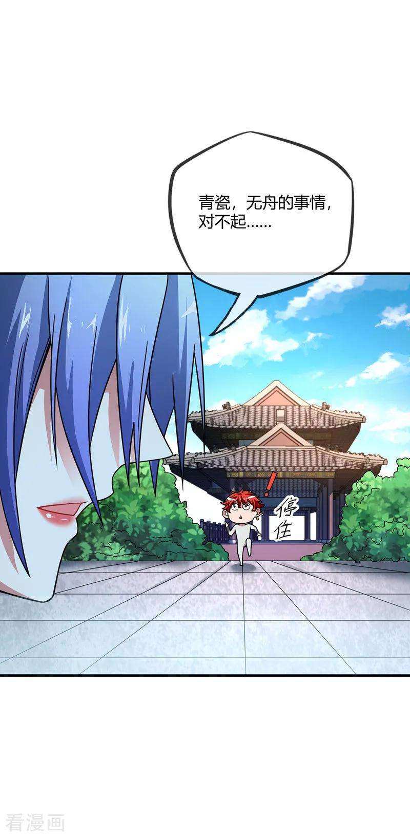 武映三千道37话 传秘籍