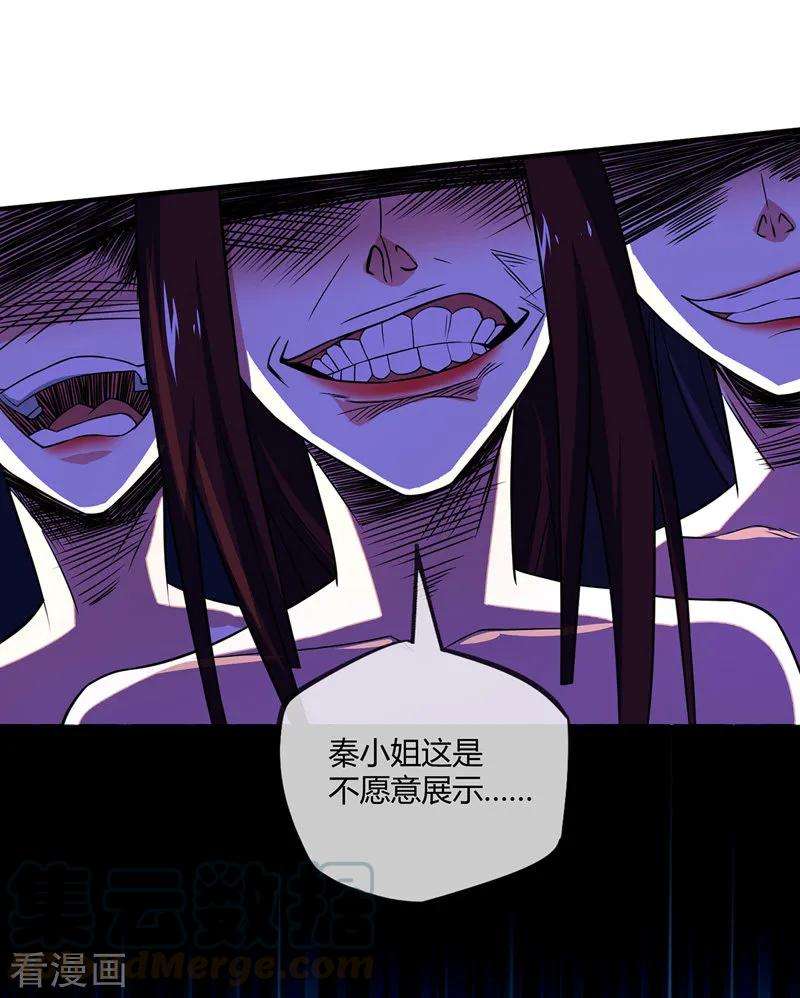 武映三千道38话 倾眸受辱