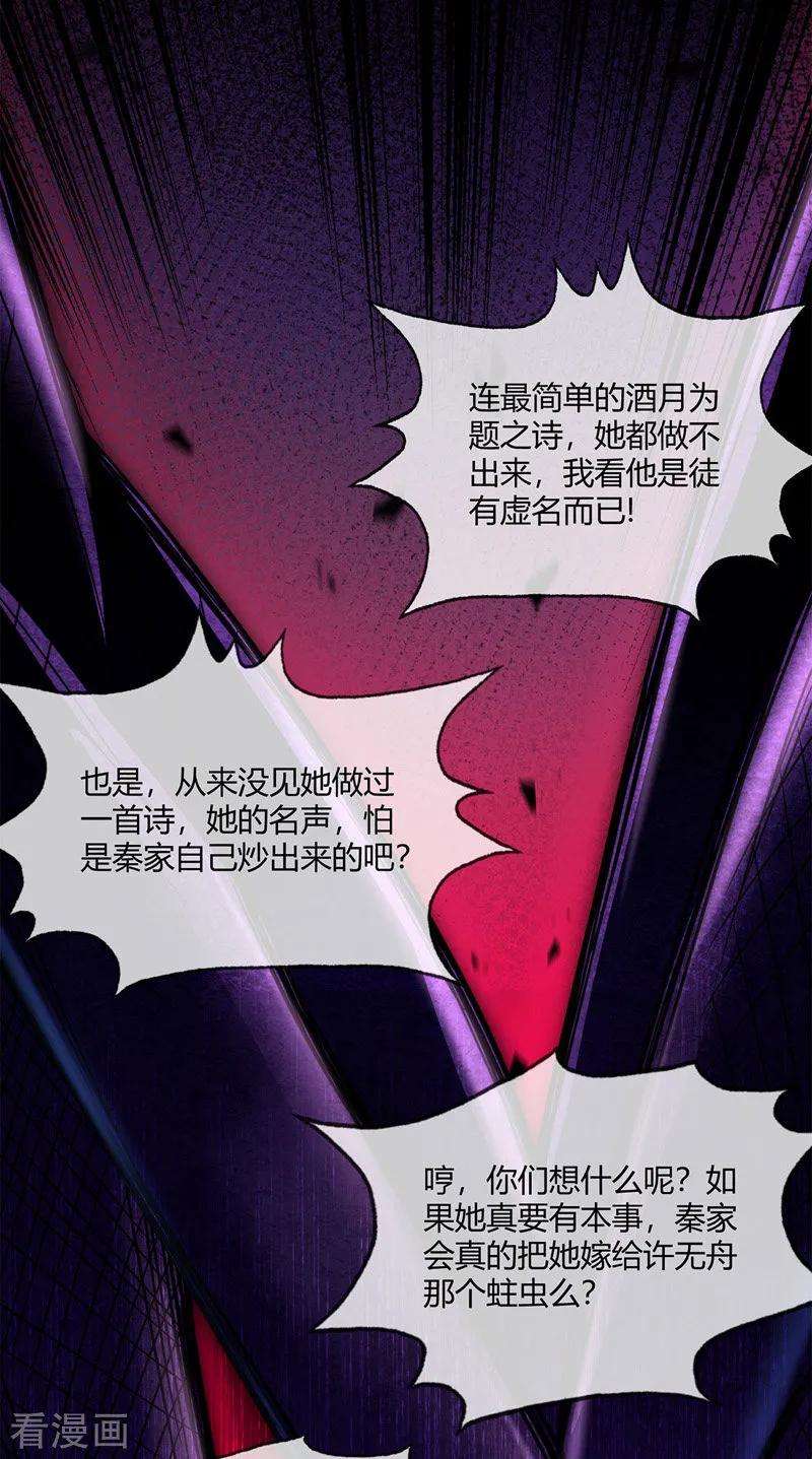 武映三千道38话 倾眸受辱