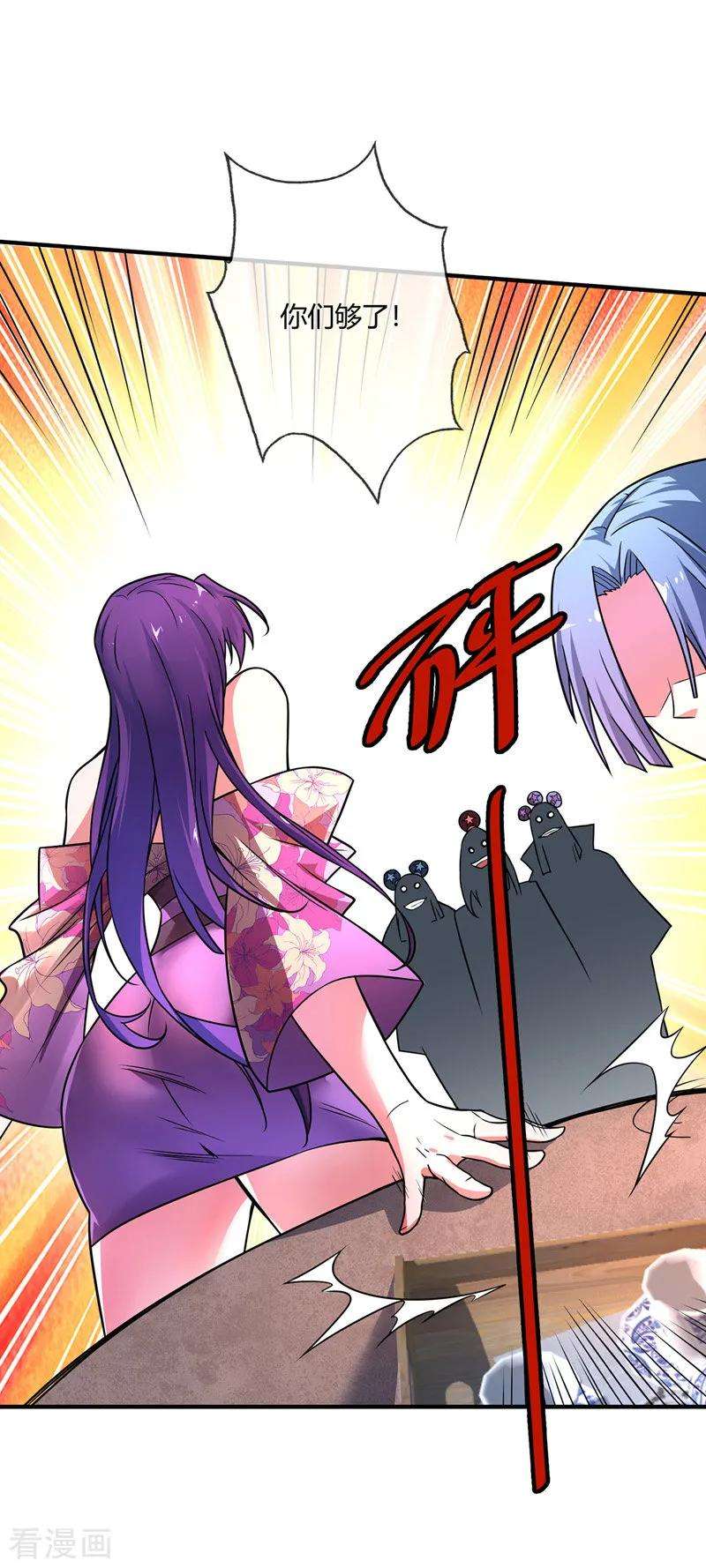 武映三千道38话 倾眸受辱