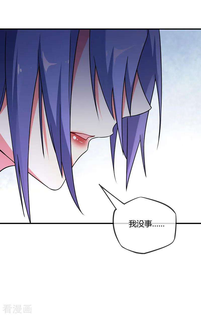 武映三千道38话 倾眸受辱