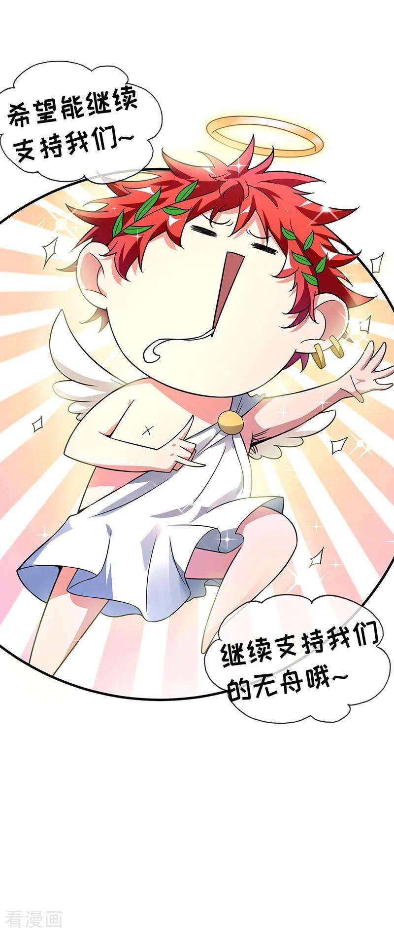 武映三千道38话 倾眸受辱