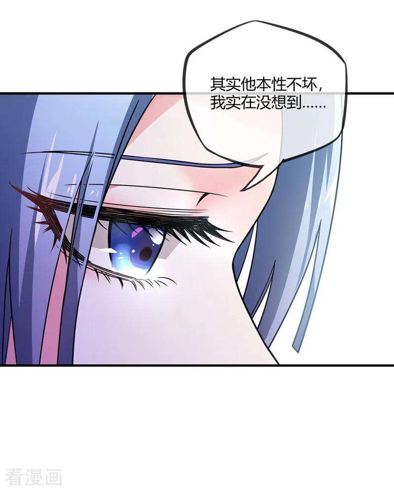 武映三千道38话 倾眸受辱