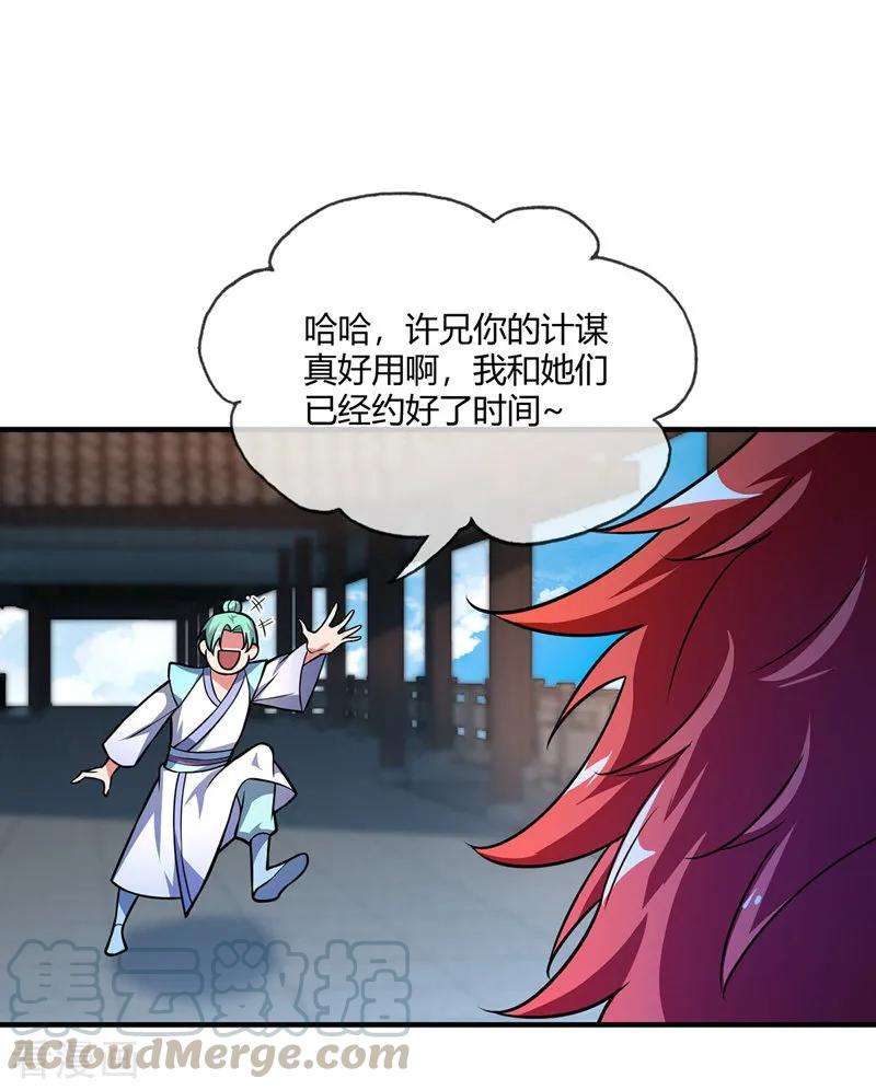 武映三千道39话 水调歌头