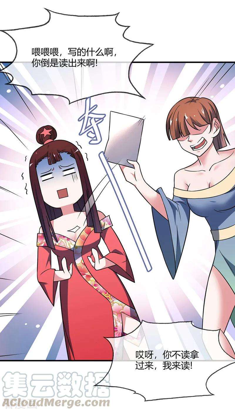 武映三千道39话 水调歌头