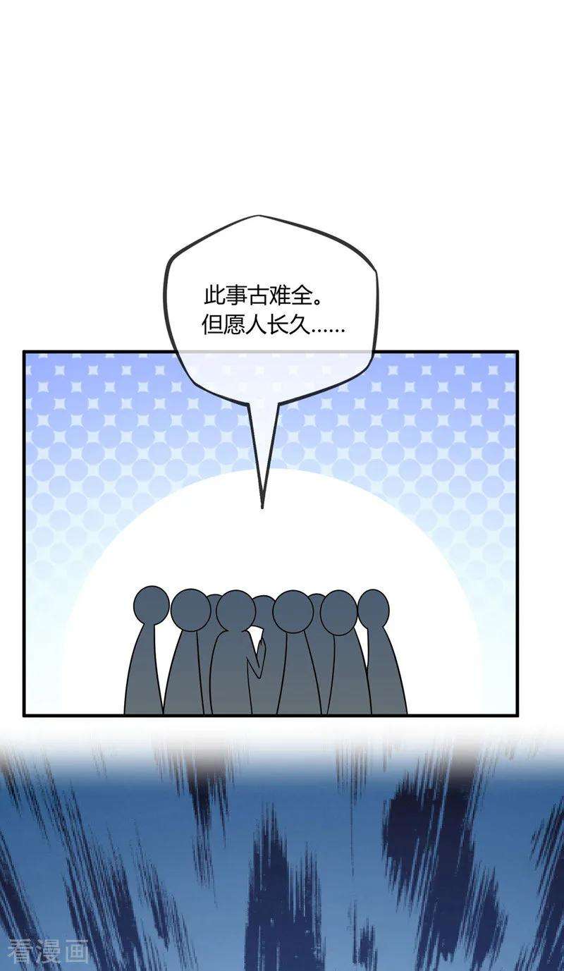 武映三千道39话 水调歌头