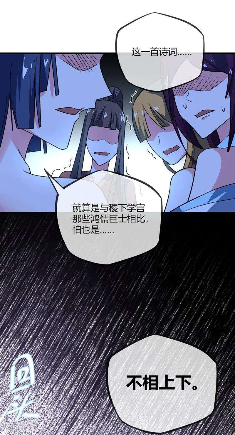 武映三千道39话 水调歌头