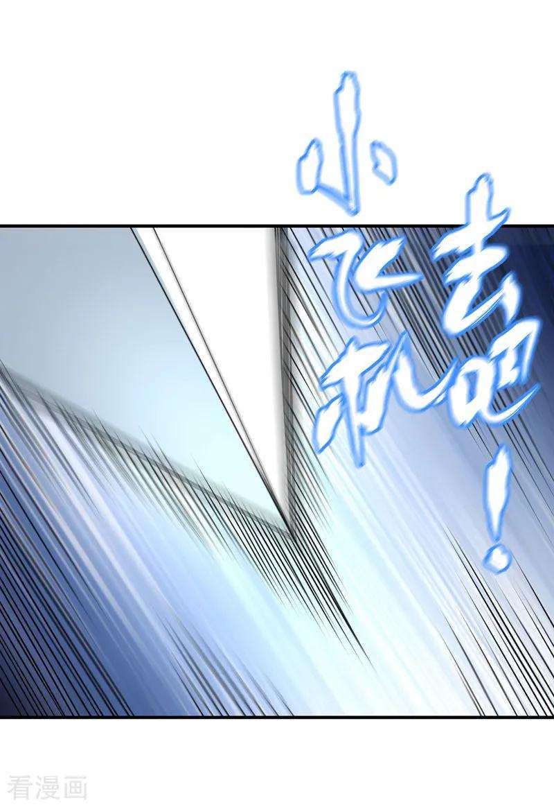 武映三千道39话 水调歌头