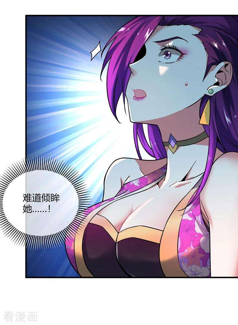 武映三千道40话 倾眸入道