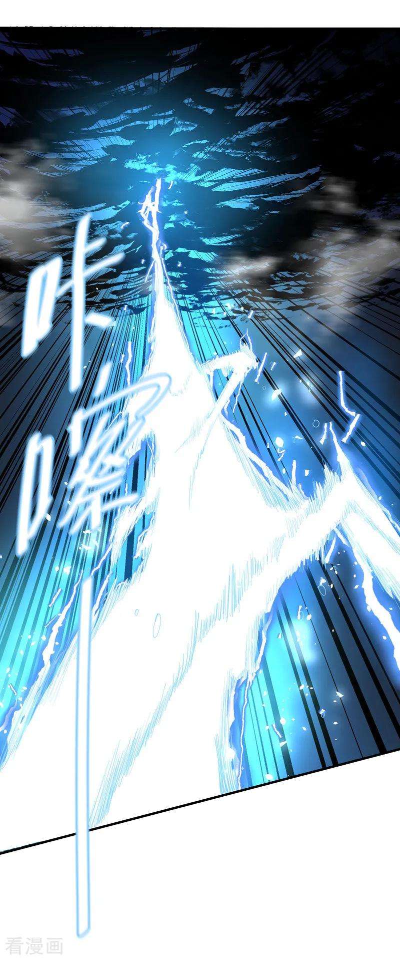 武映三千道40话 倾眸入道