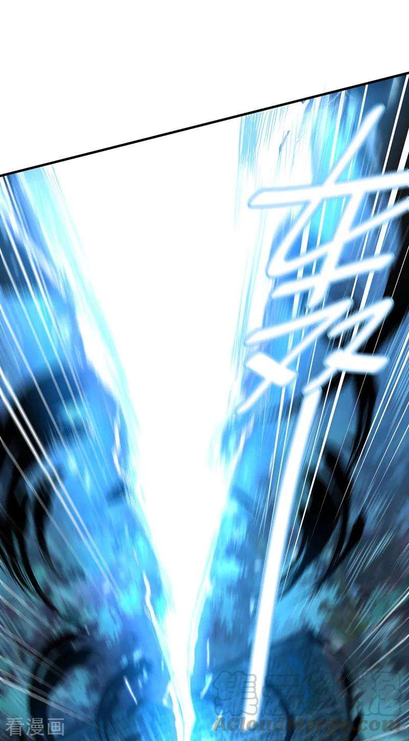 武映三千道40话 倾眸入道