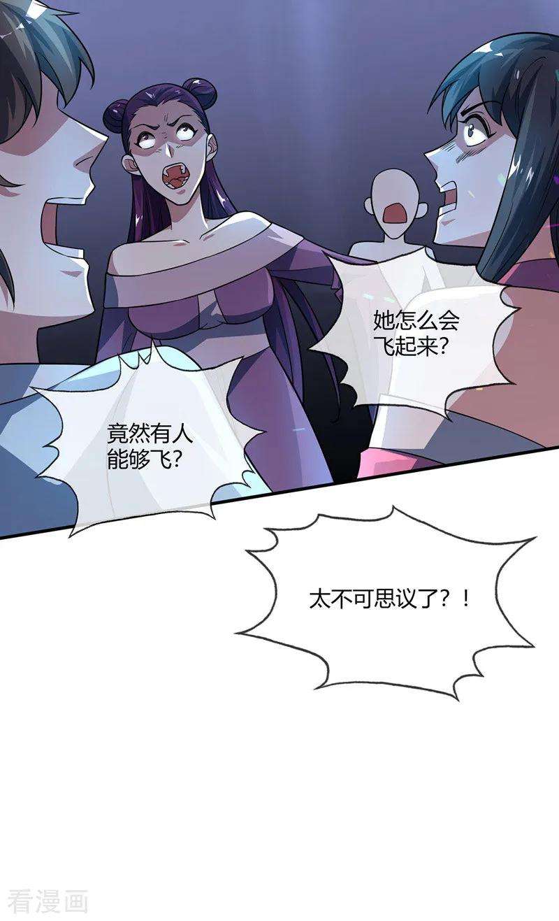 武映三千道40话 倾眸入道