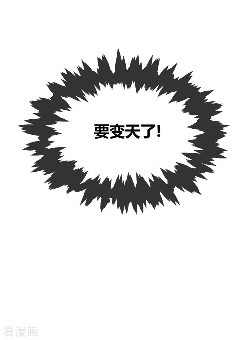 武映三千道40话 倾眸入道