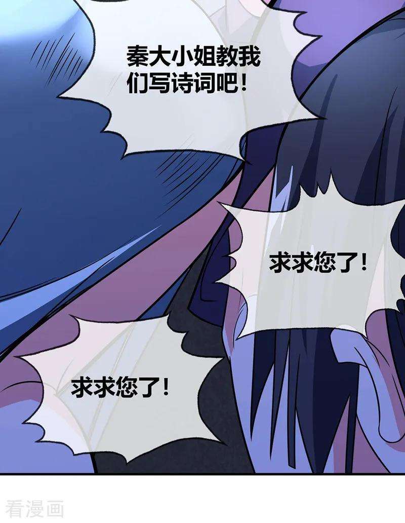 武映三千道40话 倾眸入道