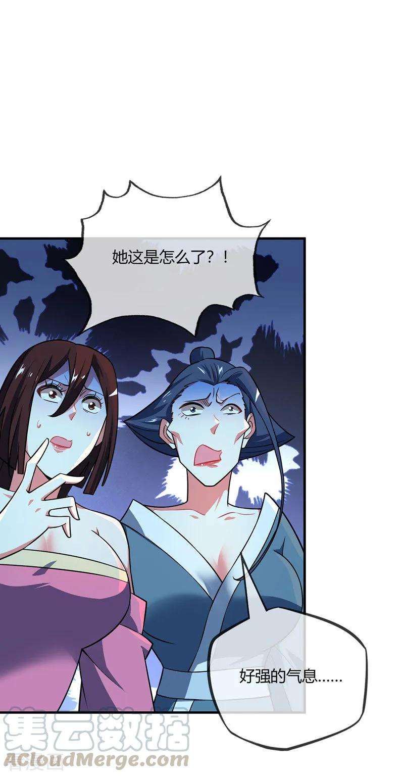 武映三千道40话 倾眸入道