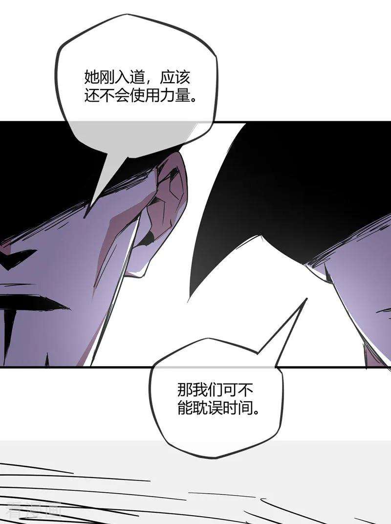 武映三千道41话 黑影偷袭