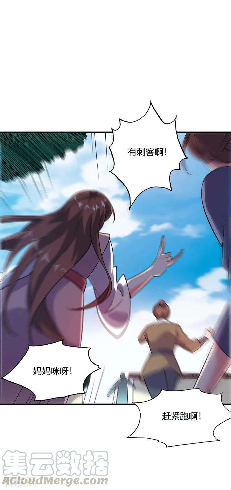 武映三千道41话 黑影偷袭