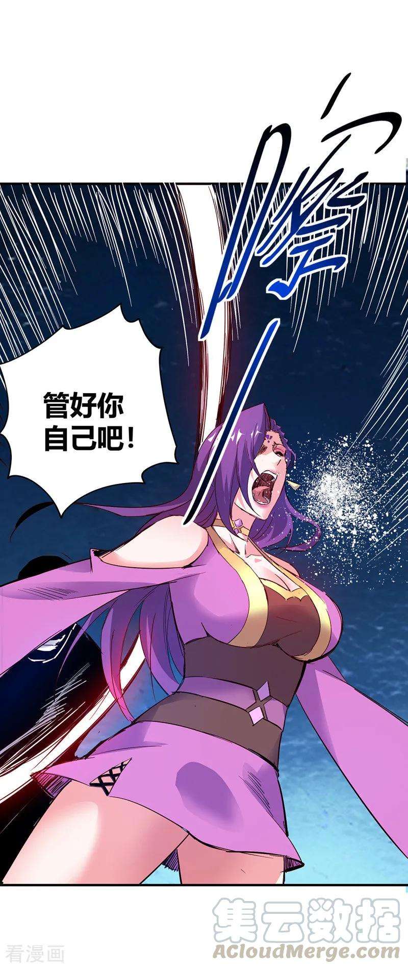 武映三千道41话 黑影偷袭