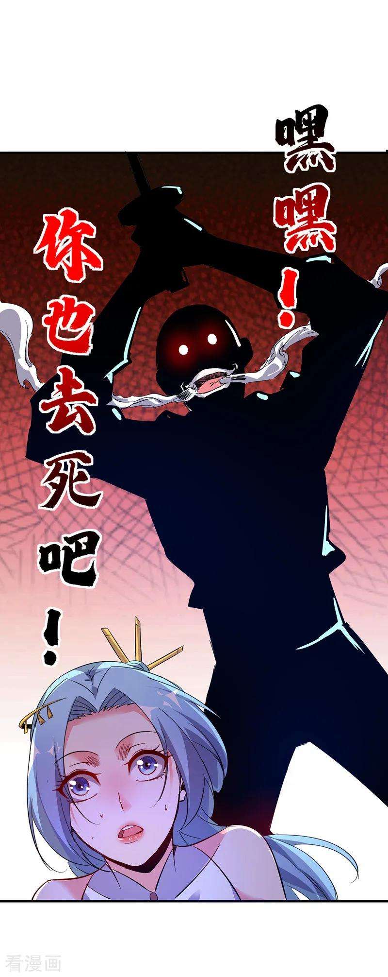 武映三千道41话 黑影偷袭
