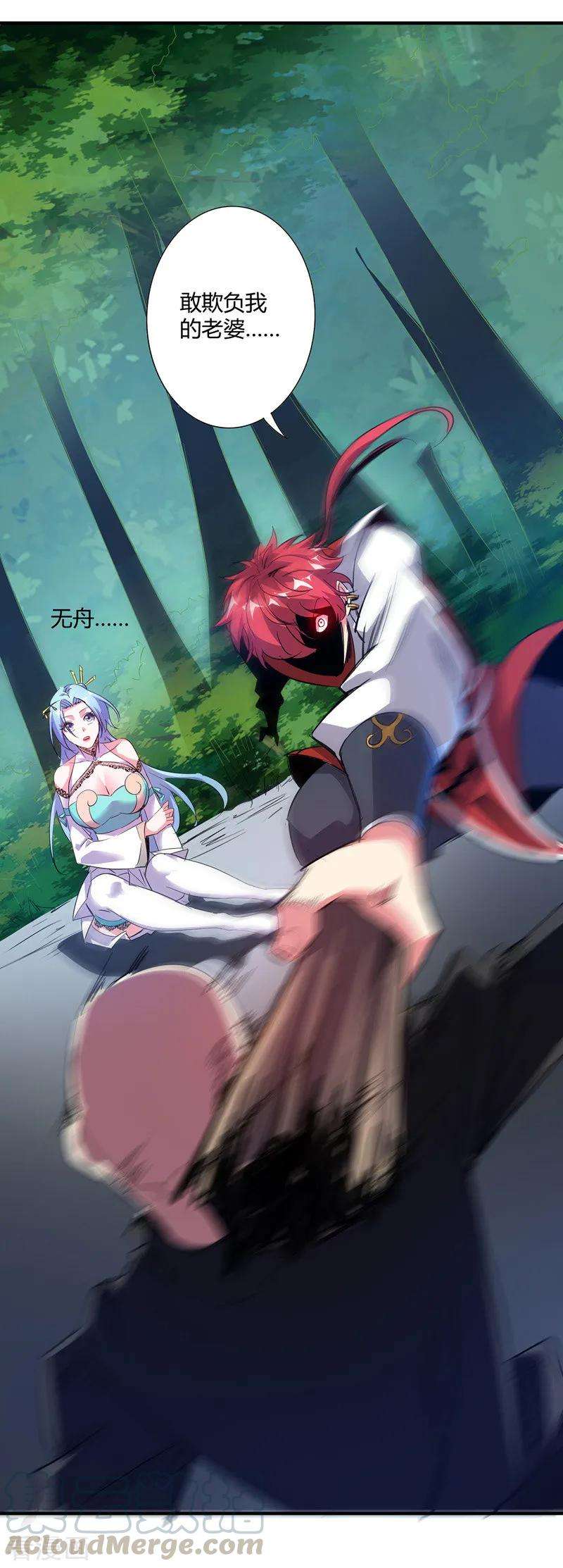 武映三千道41话 黑影偷袭