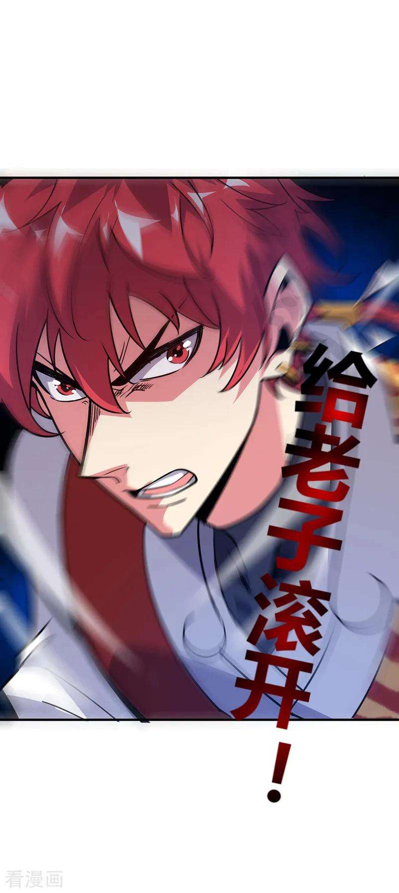 武映三千道41话 黑影偷袭