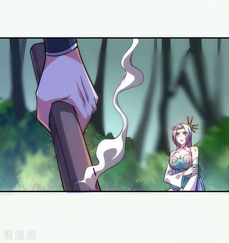 武映三千道42话 护妻