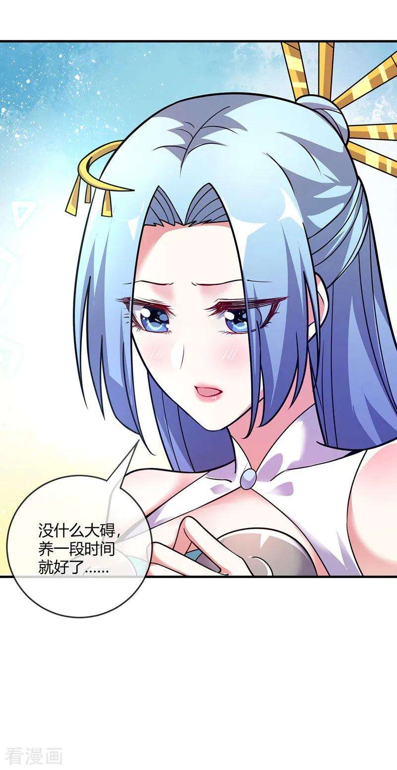 武映三千道42话 护妻