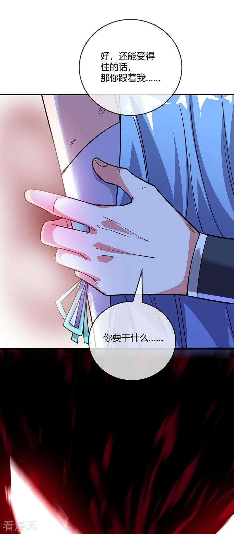 武映三千道42话 护妻