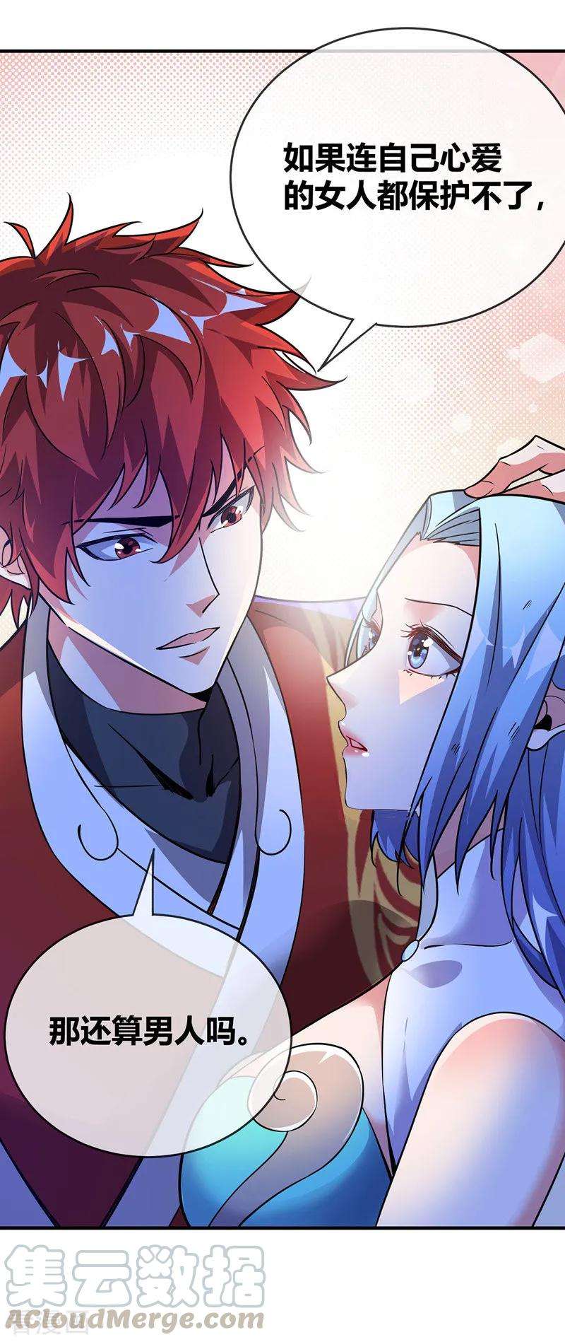 武映三千道42话 护妻