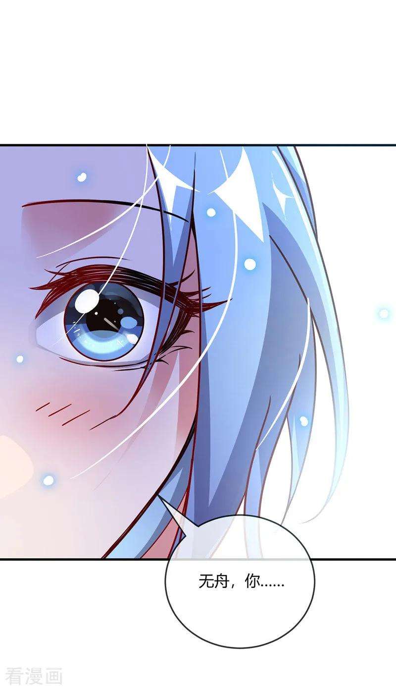武映三千道42话 护妻