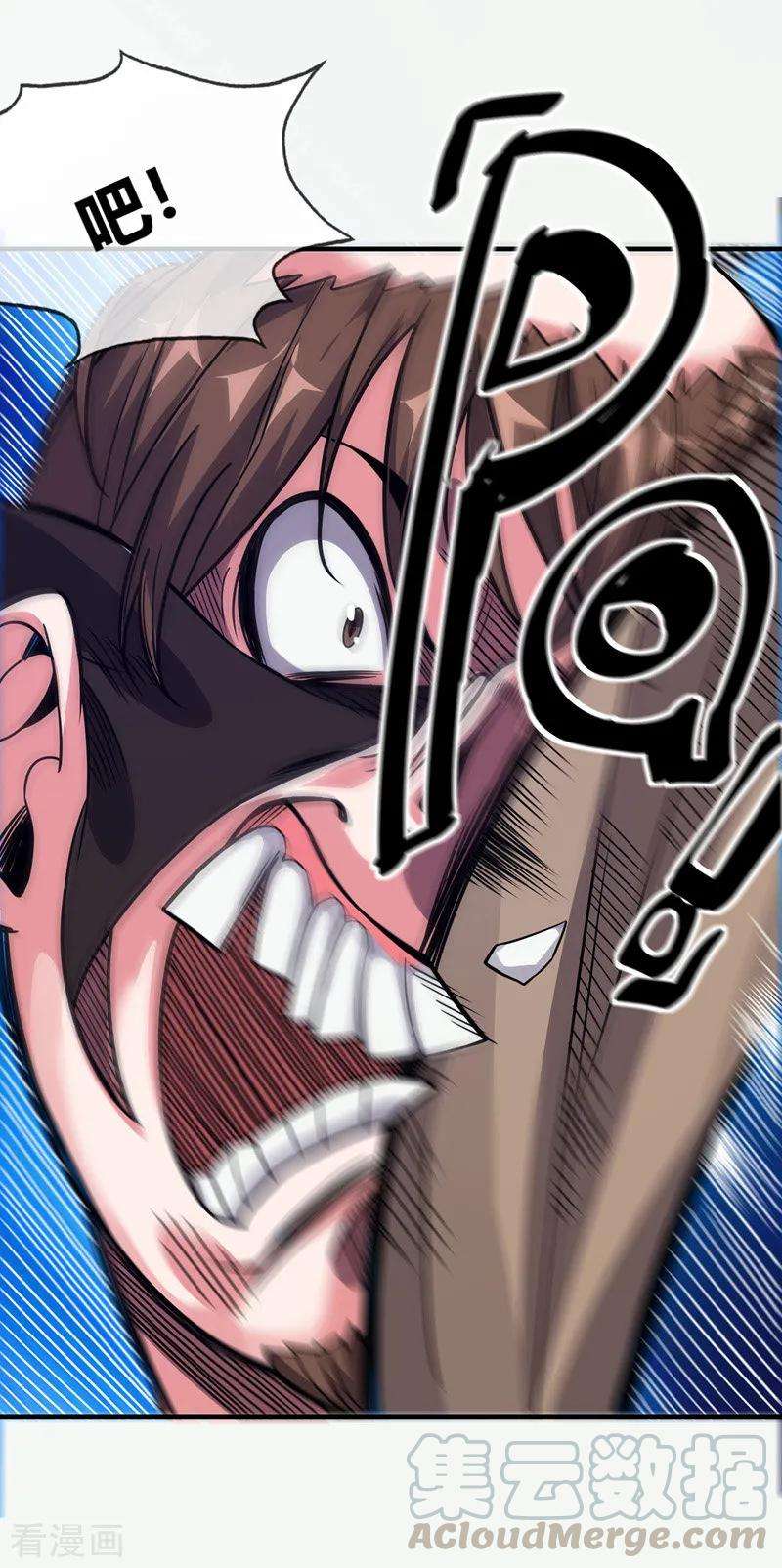武映三千道42话 护妻