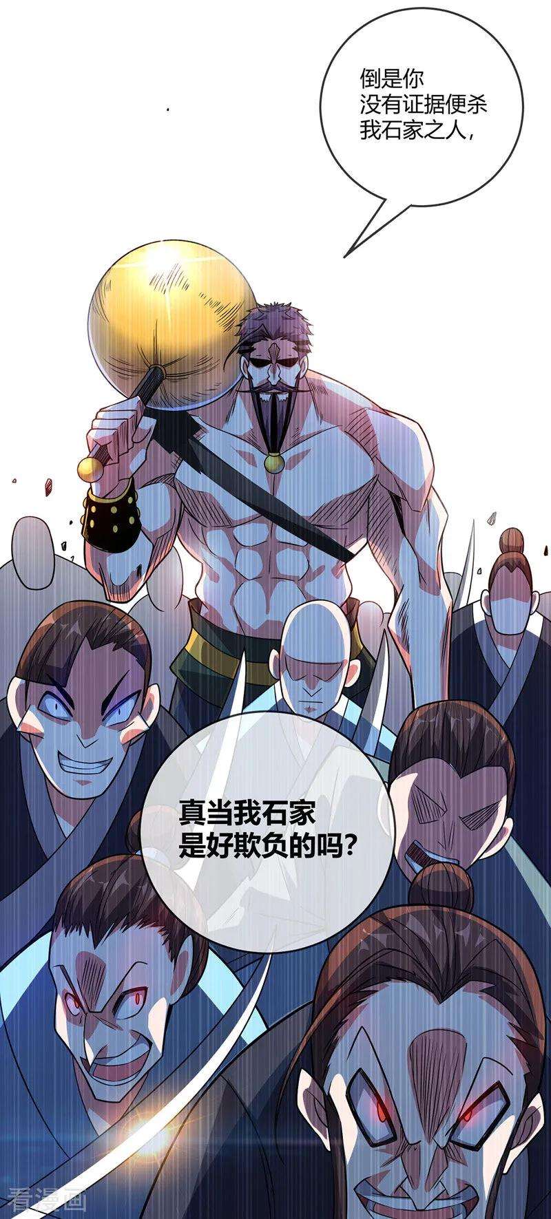 武映三千道44话 怒为红颜