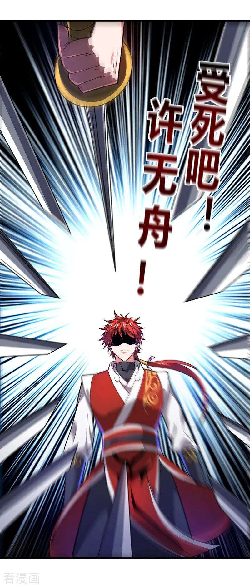 武映三千道44话 怒为红颜