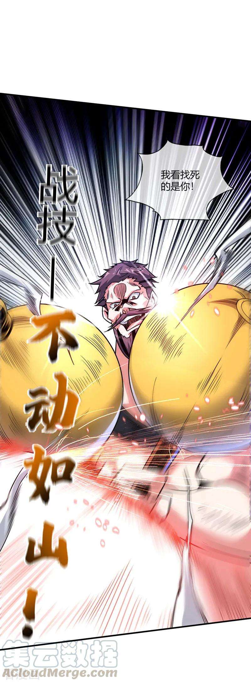 武映三千道44话 怒为红颜