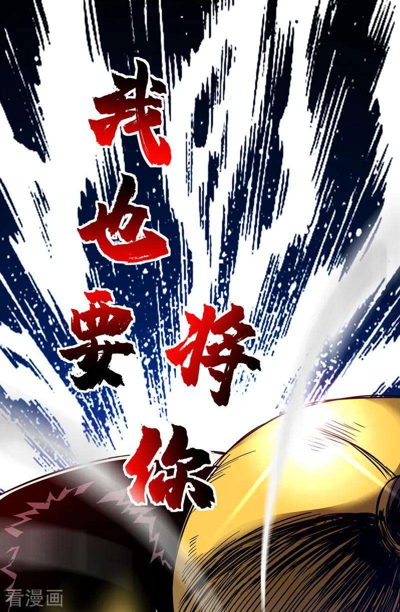 武映三千道44话 怒为红颜