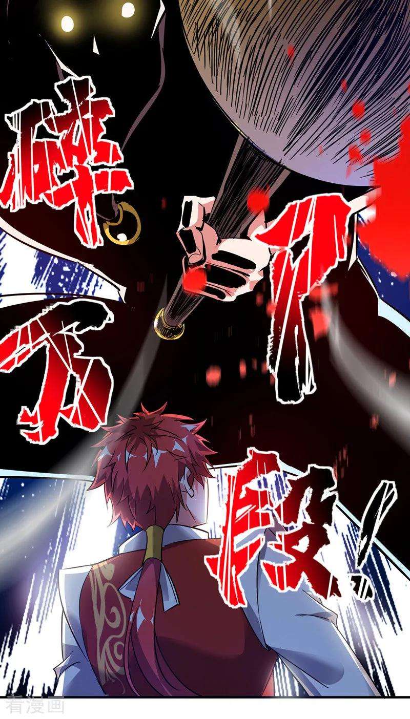 武映三千道44话 怒为红颜