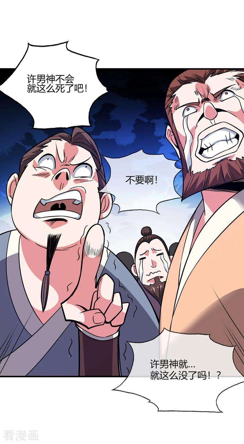 武映三千道45话 针对秦家