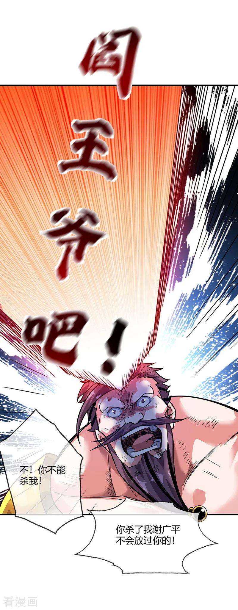 武映三千道45话 针对秦家