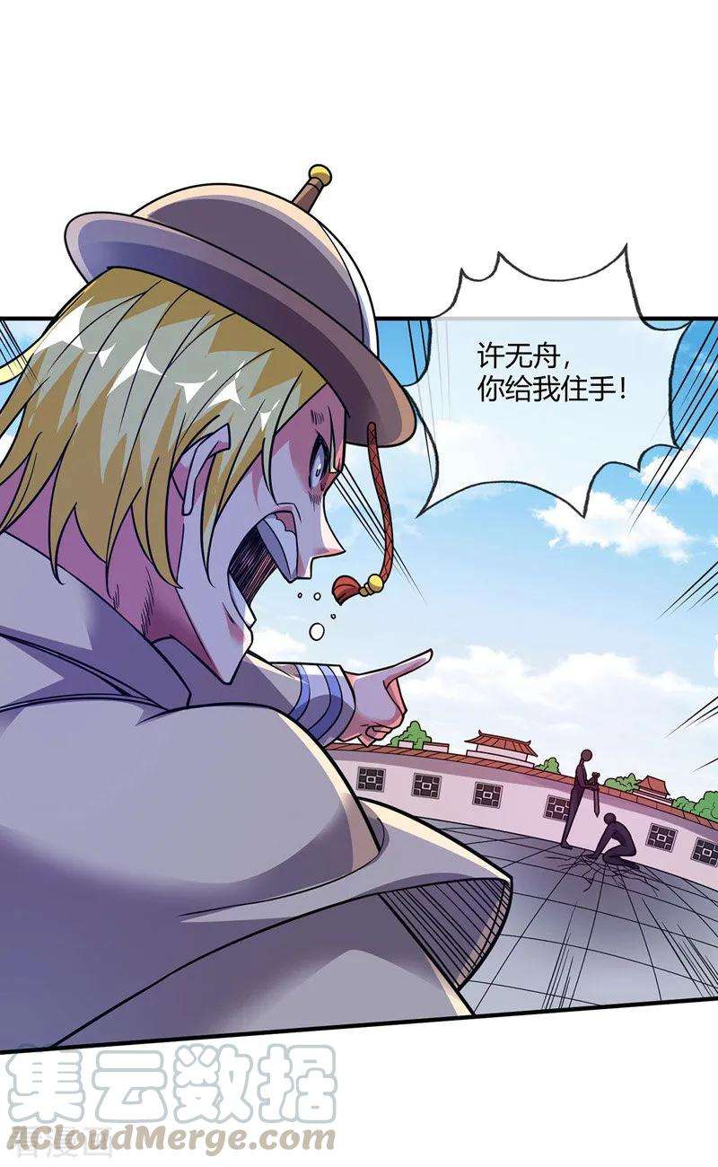 武映三千道45话 针对秦家