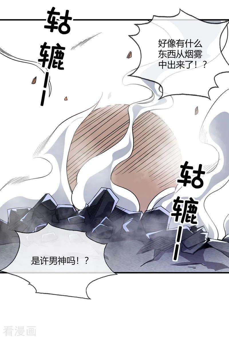武映三千道45话 针对秦家