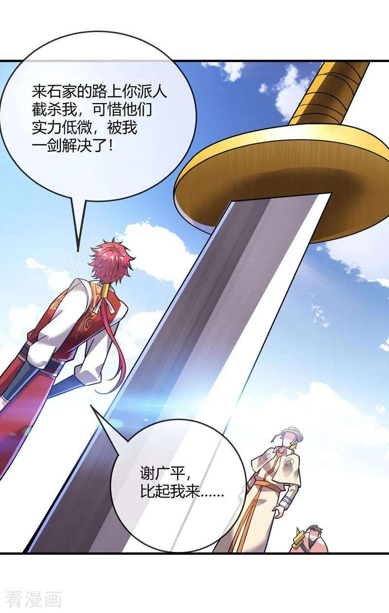 武映三千道45话 针对秦家