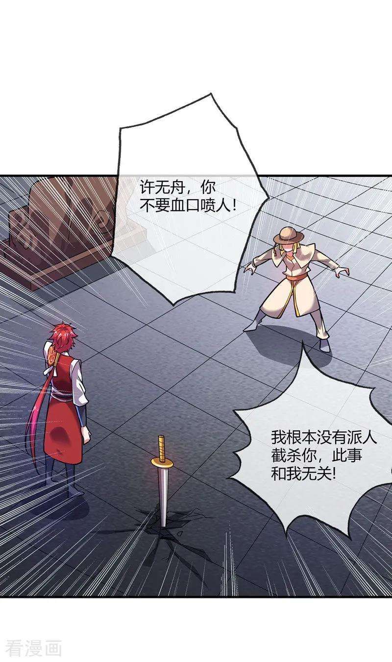 武映三千道45话 针对秦家
