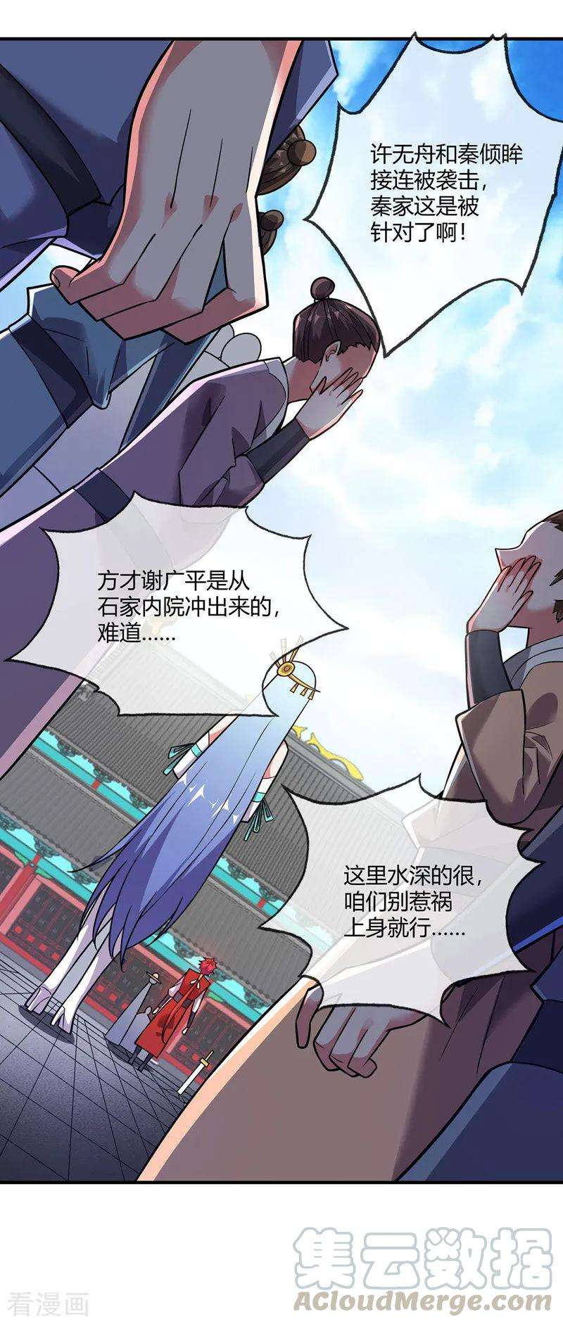 武映三千道45话 针对秦家