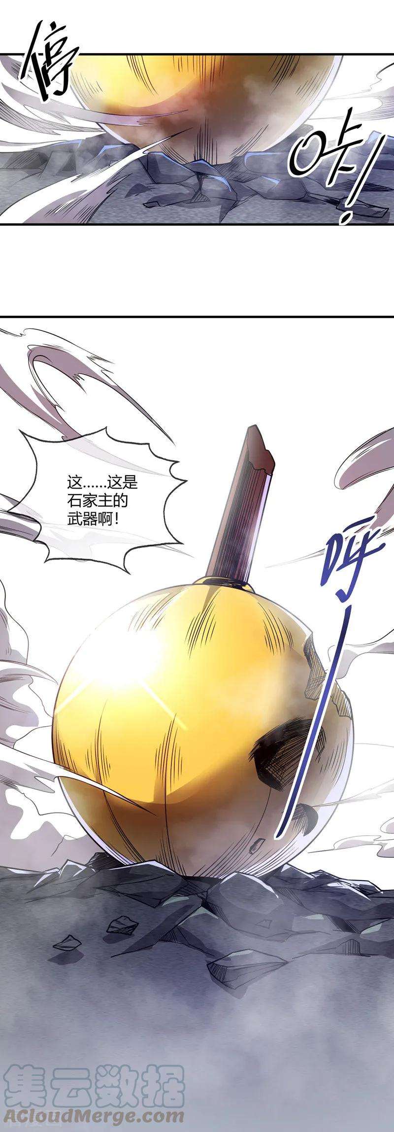武映三千道45话 针对秦家